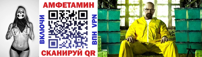 АМФЕТАМИН VHQ  Петровск-Забайкальский 