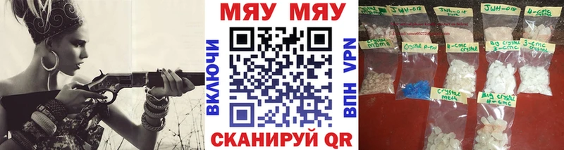 купить   Петровск-Забайкальский  Меф 4 MMC 